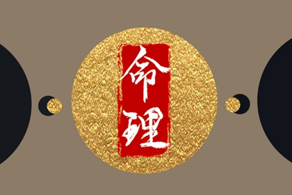 五行忌用神查询_五行次生金_五行每日穿衣分享_五行免费八字排盘_五行计算器_论阴阳五行