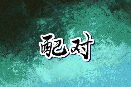 在线紫微,紫微十四主星查询,流年紫微排盘,紫微抖数排盘,排盘紫薇,问真紫微斗数排盘