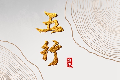 2026年老黄历黄道吉日,搬家的黄道吉日,老皇历黄道吉日